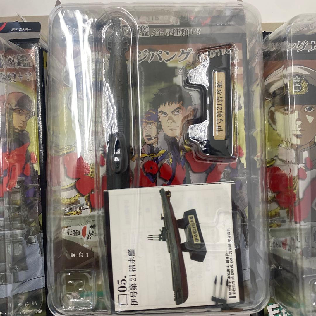 ジパング大図鑑　全五種類　コンプセット
