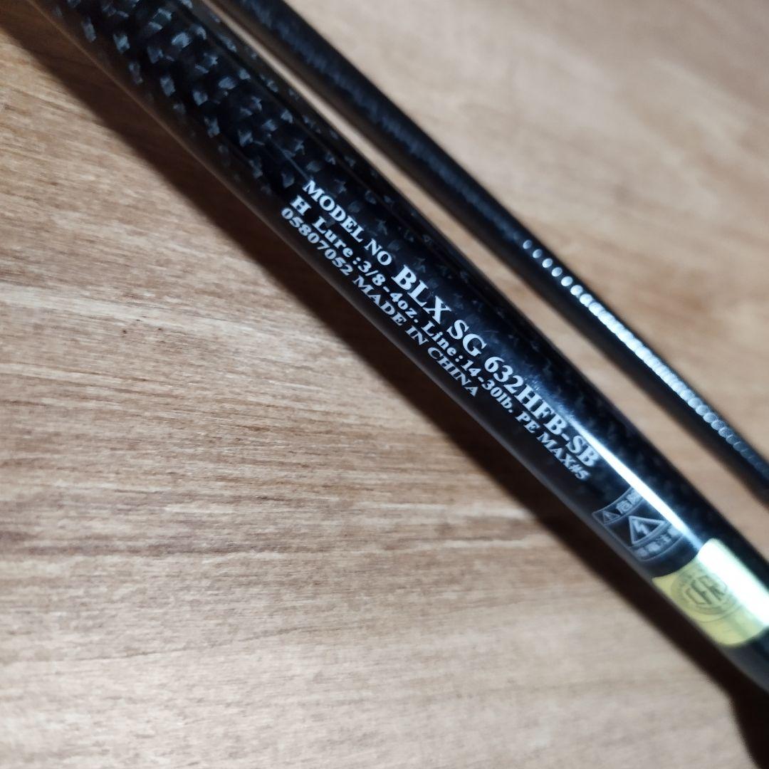 DAIWA　ブラックレーベル BLX SG 632HFB-SB