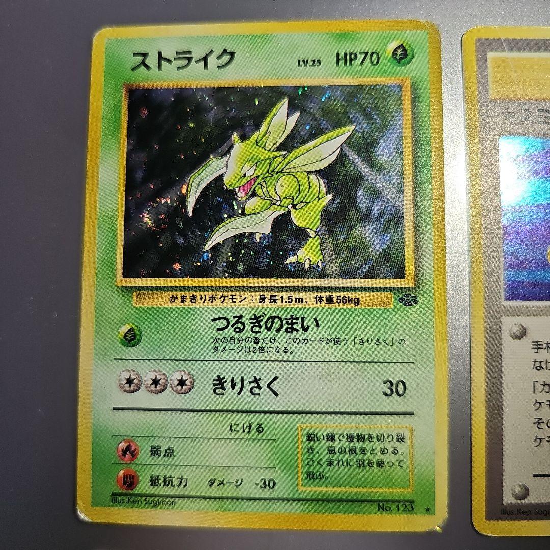 ポケカ 6枚セット R団のサンダー カスミのドククラゲ カスミ