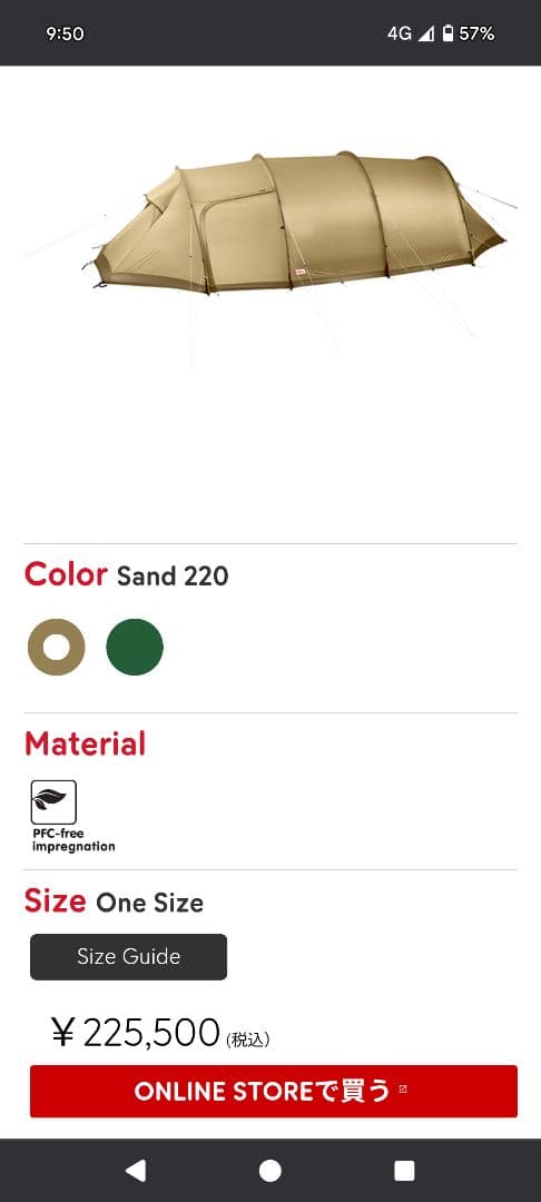 フェールラーベン アビスコエンデュランス4