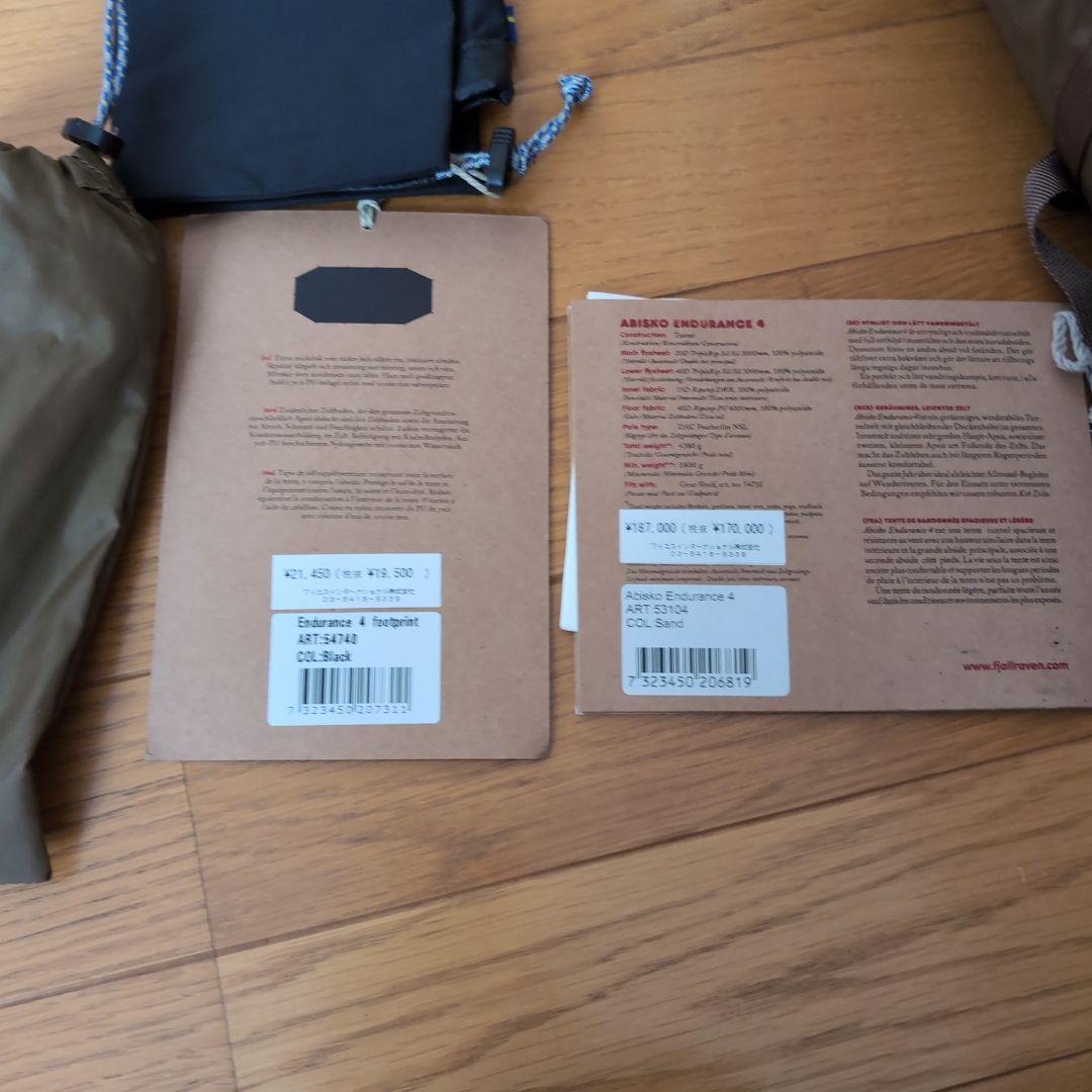 フェールラーベン アビスコエンデュランス4