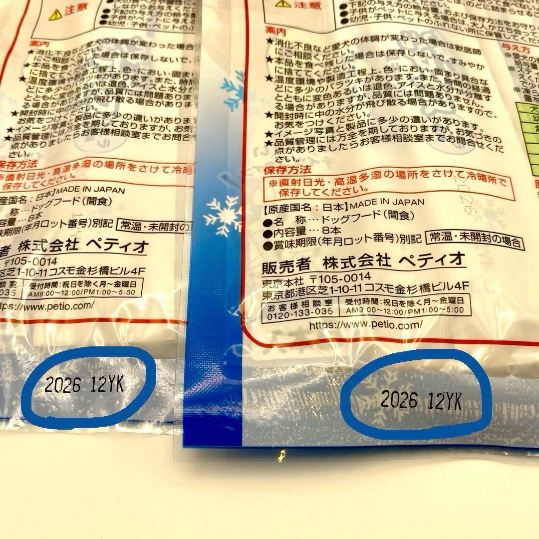犬用 このこのごはん ドライフード 1kg 2袋 ごほうびプチアイス バニラ2袋