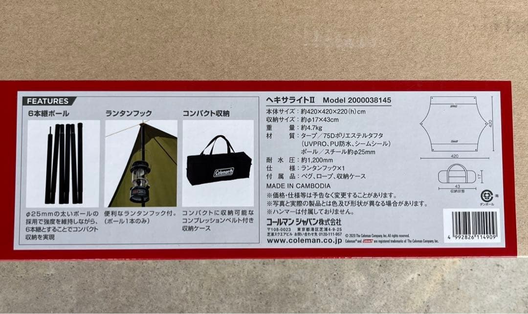 コールマン(Coleman) タープ ヘキサライトII