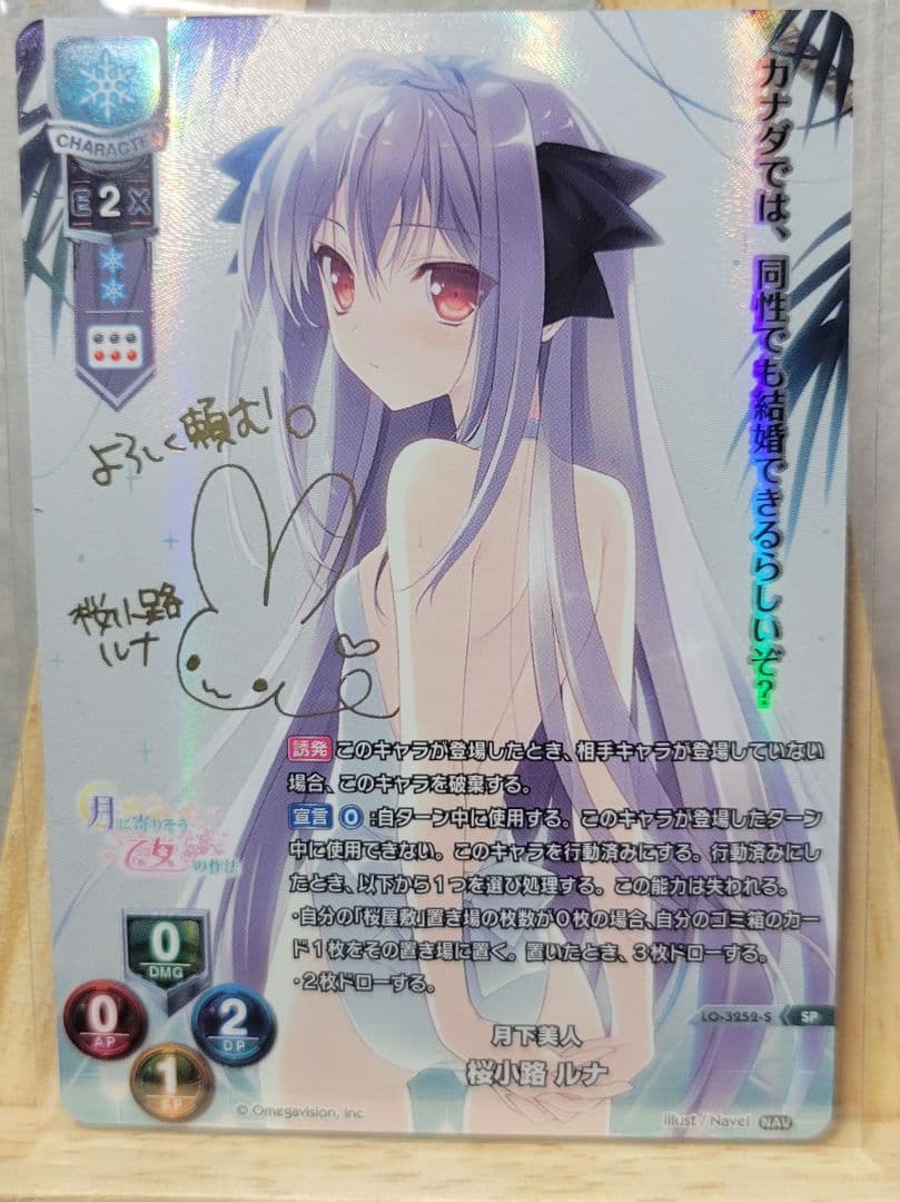 Lycee/lycee/リセ/SP/LO-3252-S/桜小路 ルナ