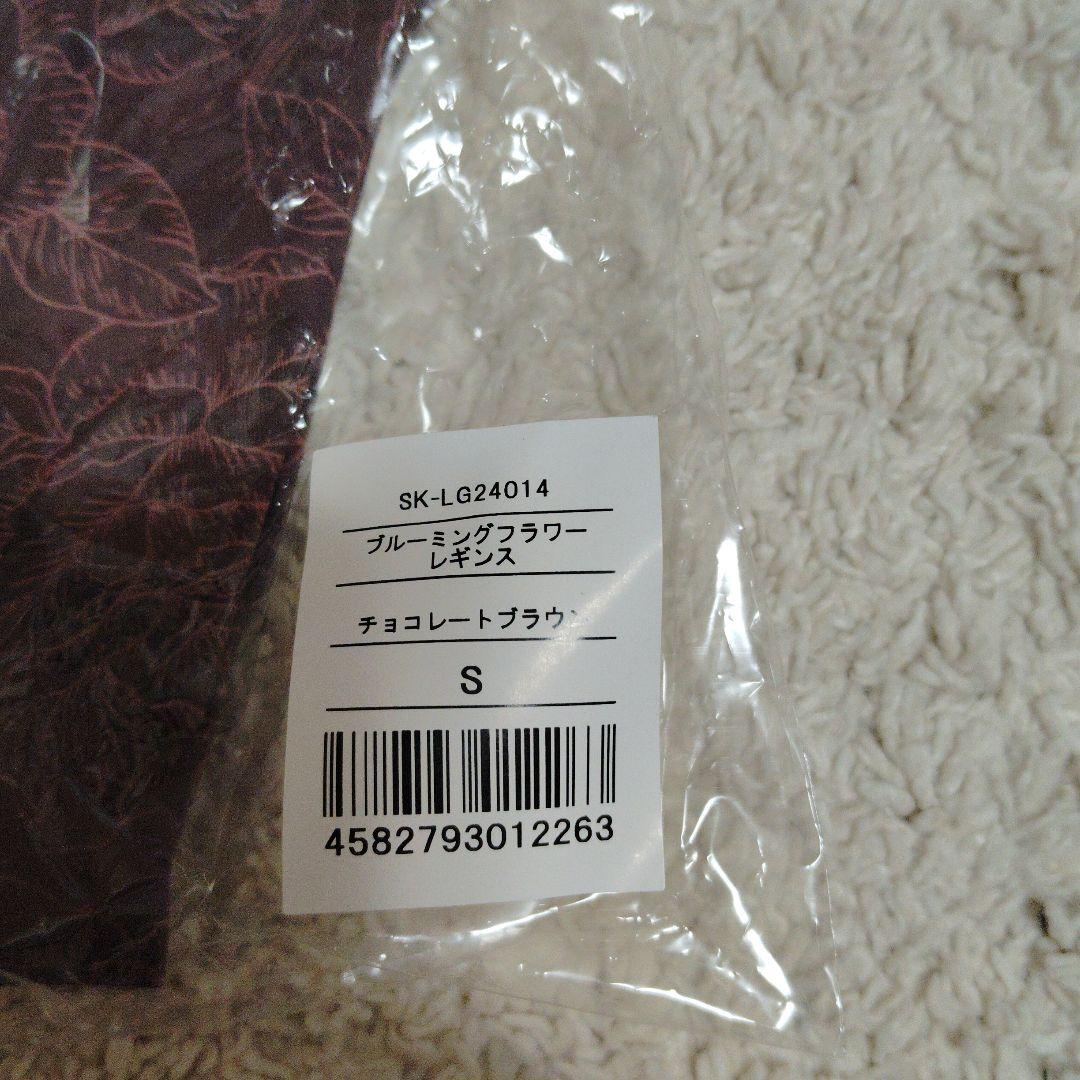 SUKALA　ヨガウェア ブルーミングフラワーレギンスのみ