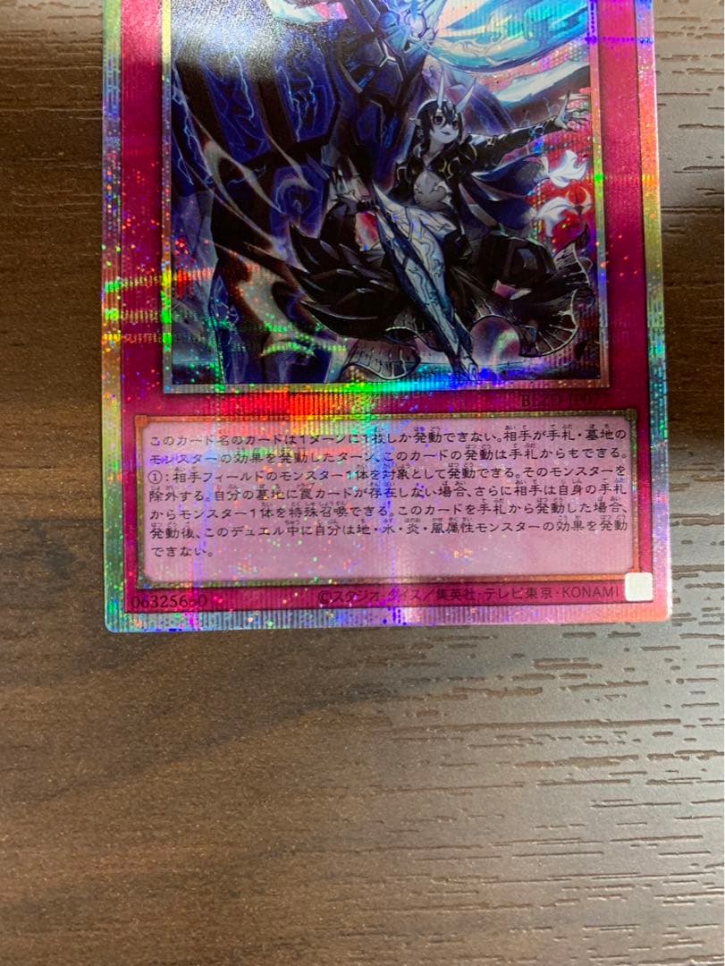 遊戯王 霆王の閃光 ドミナススパーク プリズマティックシークレットレア