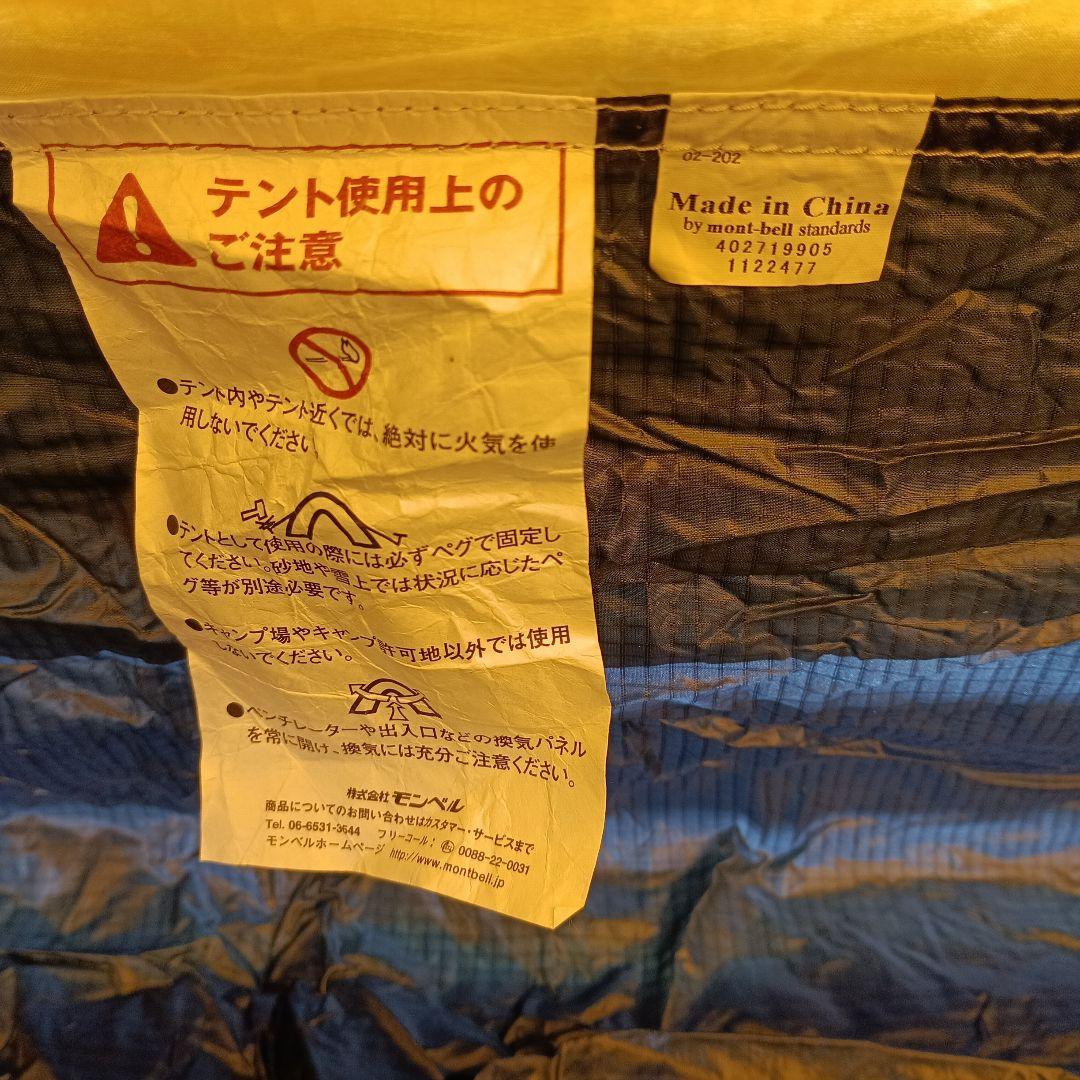 mont-bell ステラリッジ3