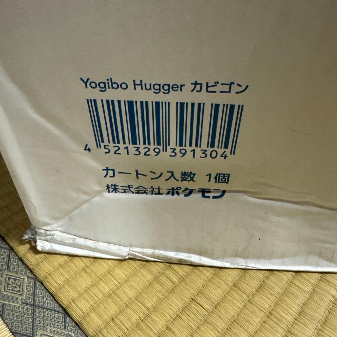 胡*子様 カビゴン ぬいぐるみ Yogibo製 ポケモンセンター