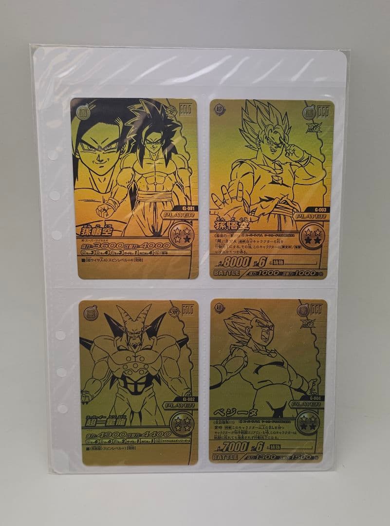 レア★ ドラゴンボールZ データーカードダス　爆裂インパクト　当選品