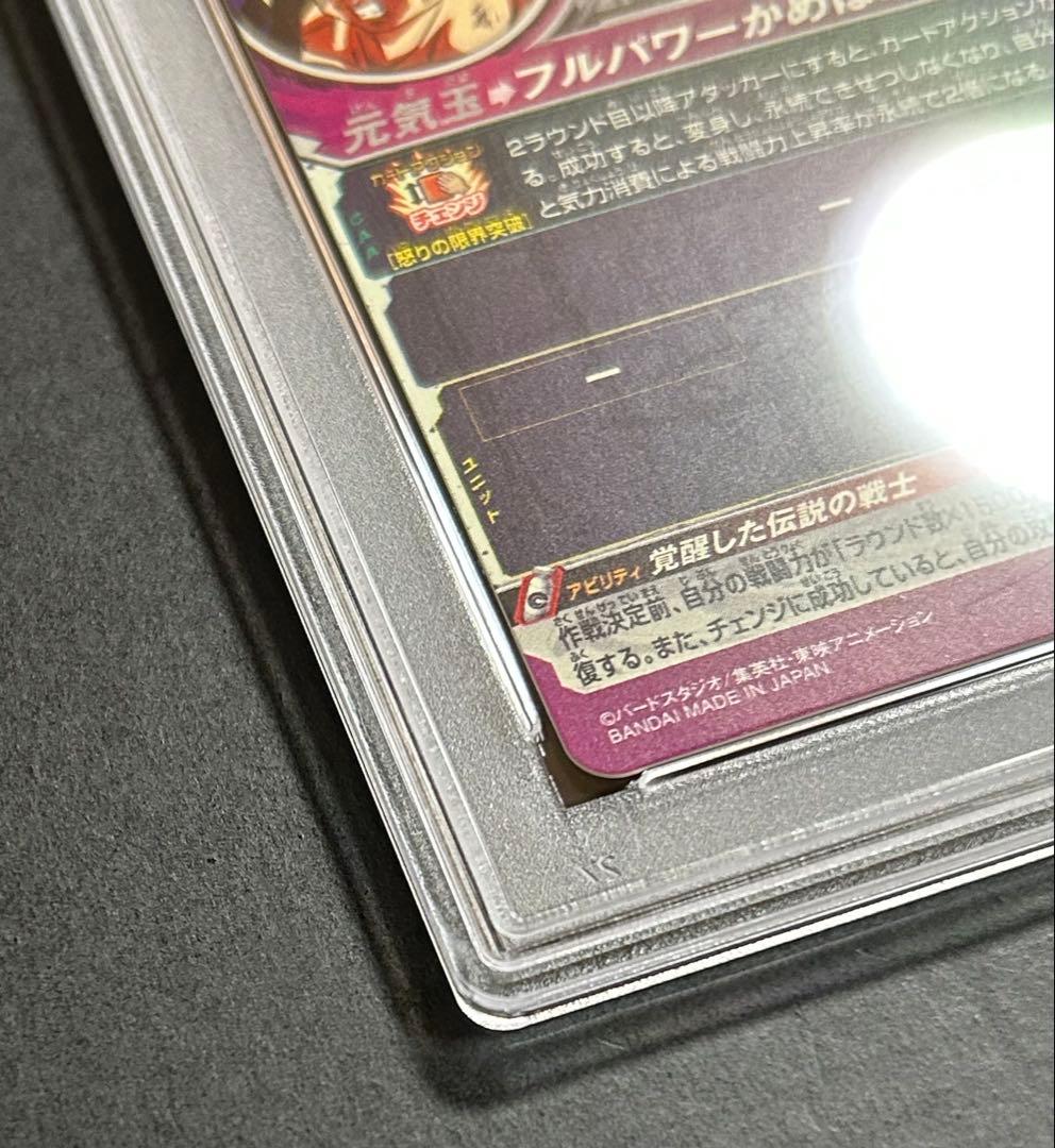 ほ*ー様 ドラゴンボールヒーローズ　孫悟空　BM3-SEC2 LC 【PSA9】