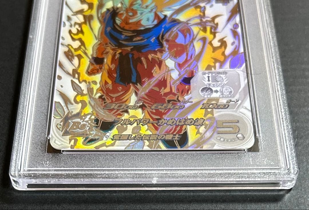 ほ*ー様 ドラゴンボールヒーローズ　孫悟空　BM3-SEC2 LC 【PSA9】