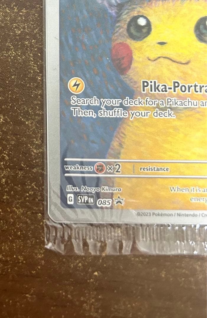 ゴッホピカチュウ 未開封