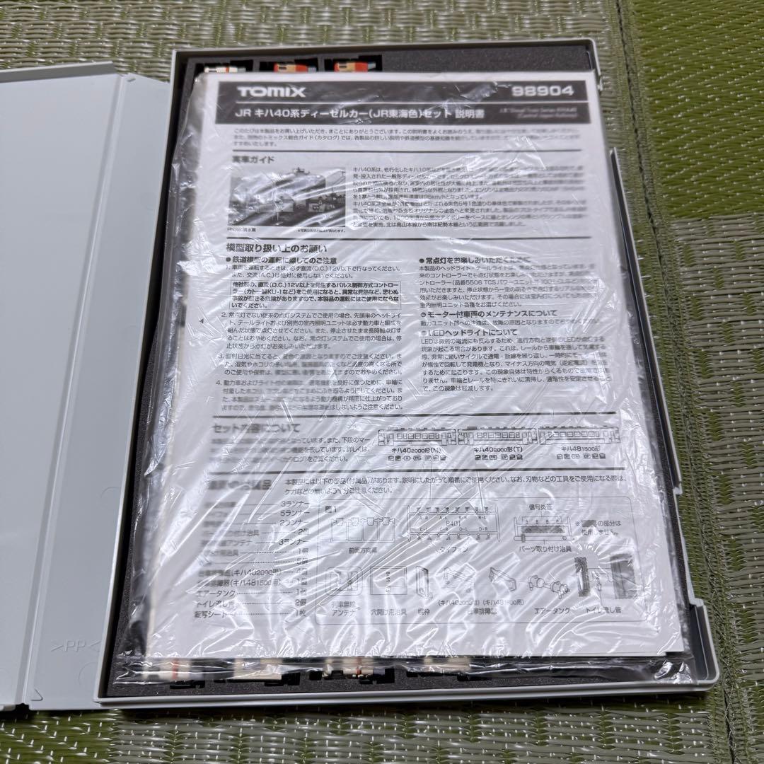 TOMIX キハ40.48 JR東海色 国鉄色