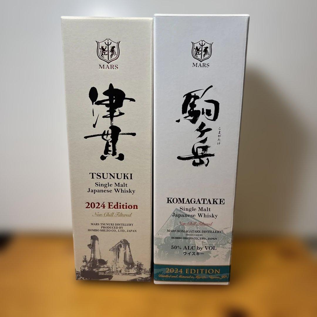 マルス 津貫 ／駒ヶ岳2024 エディション 箱付 700ml 50％ ２本