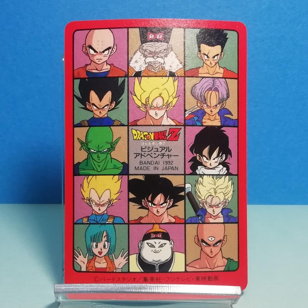 No.171 ドラゴンボール ビジュアルアドベンチャー カードダス 鳥山明 希少