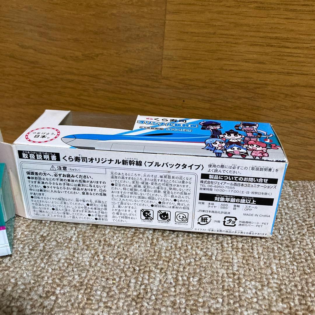 くら寿司オリジナル新幹線 E 5系新幹線　はやぶさ(プルバックタイプ)