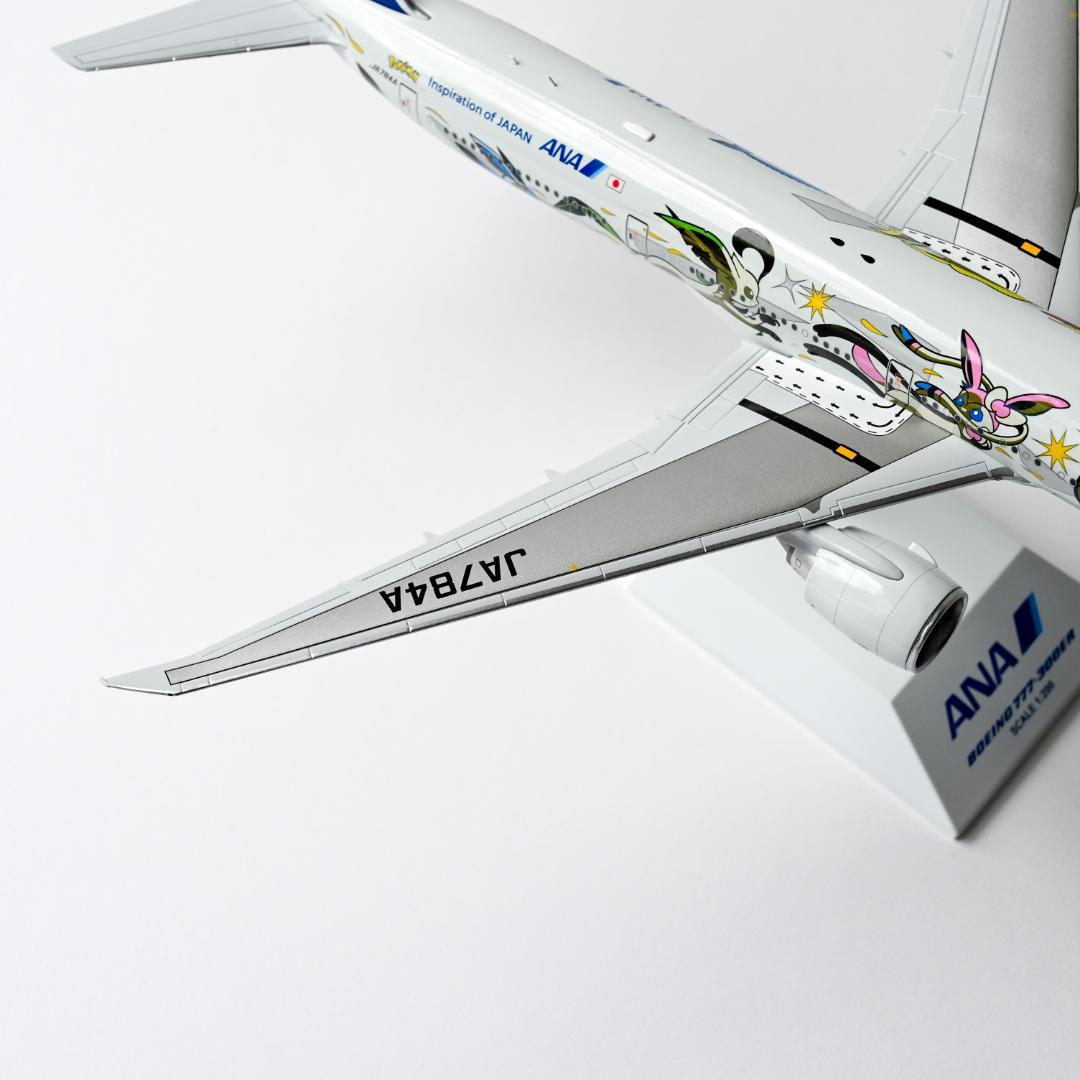 ANA B777-300ER イーブイジェット 特別塗装 1/200