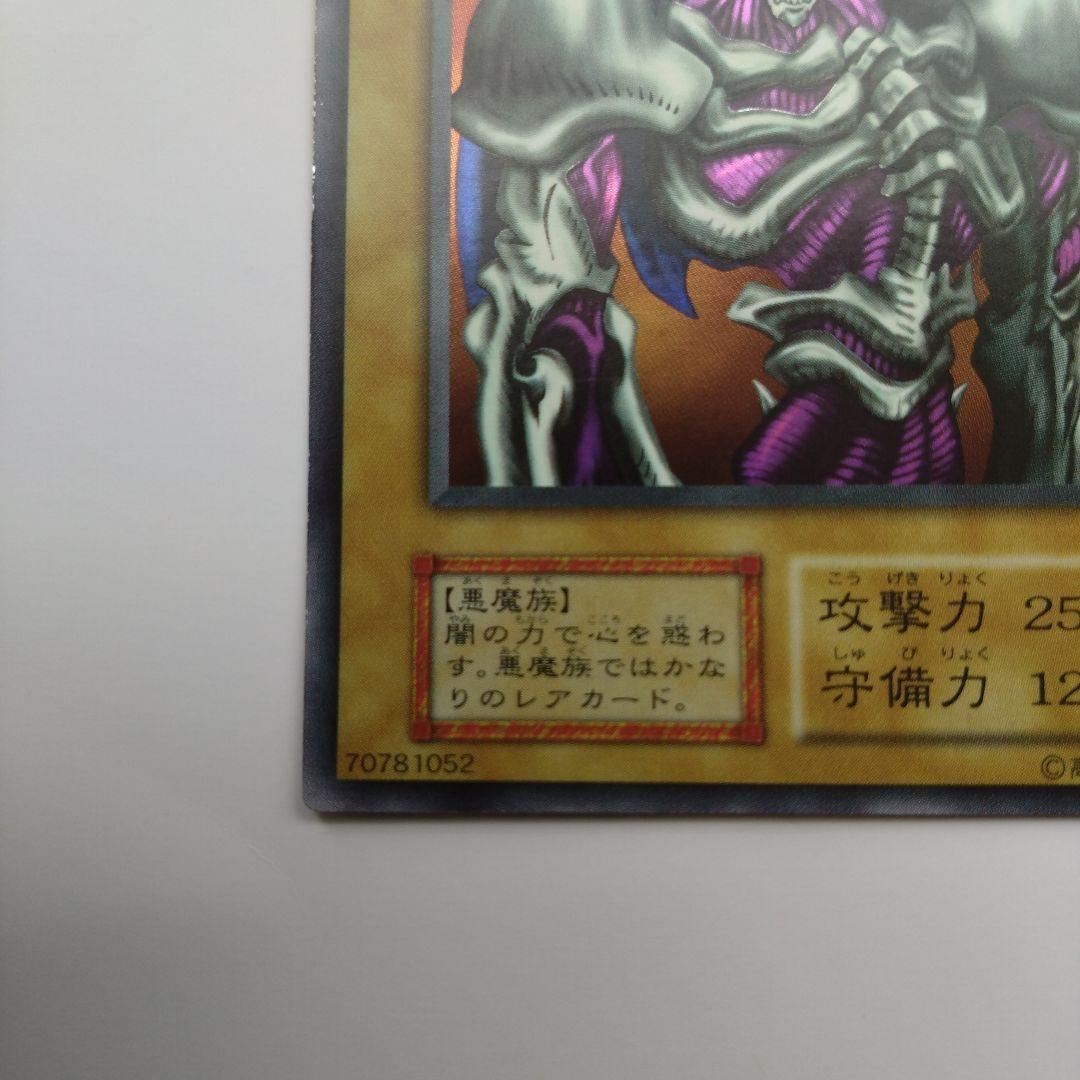 【遊戯王/初期Vol.4】デーモンの召喚/ウルトラレア