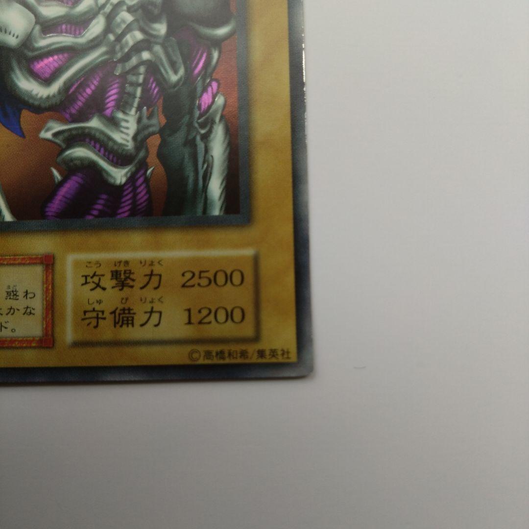 【遊戯王/初期Vol.4】デーモンの召喚/ウルトラレア