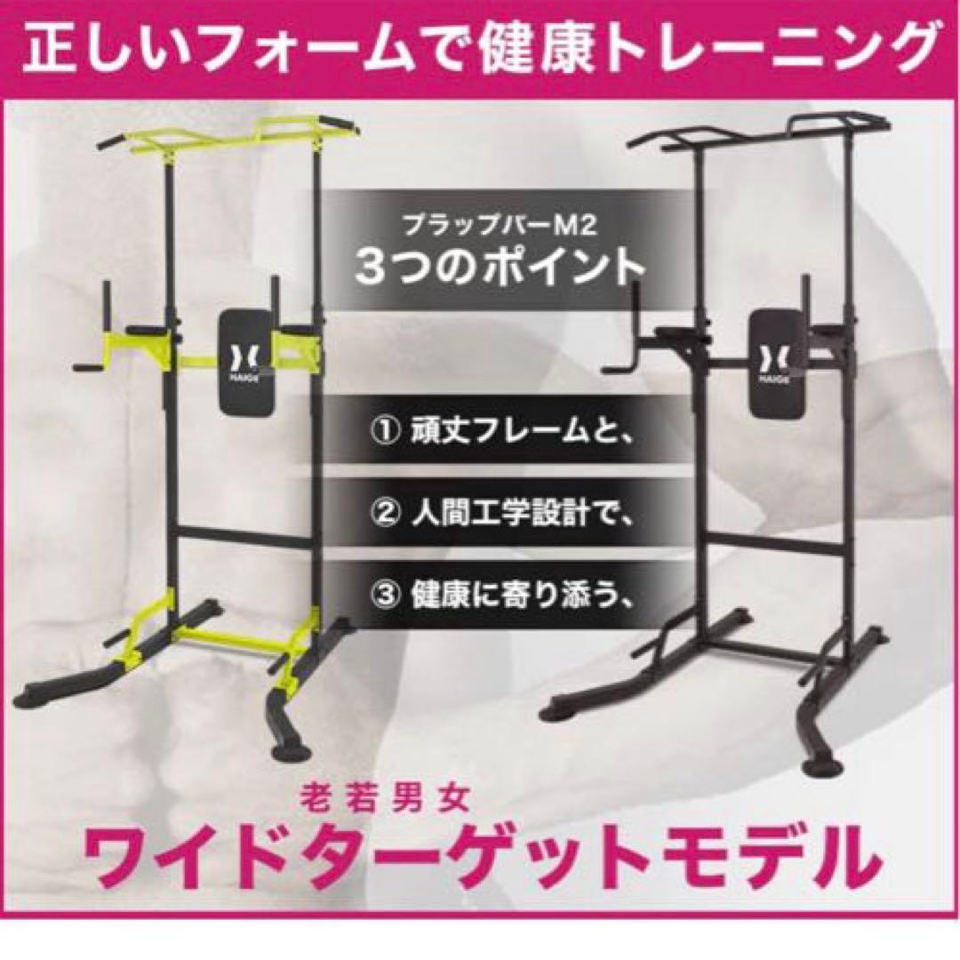 【美品】懸垂マシン プラップバー　チンニングスタンド ディップススタンド