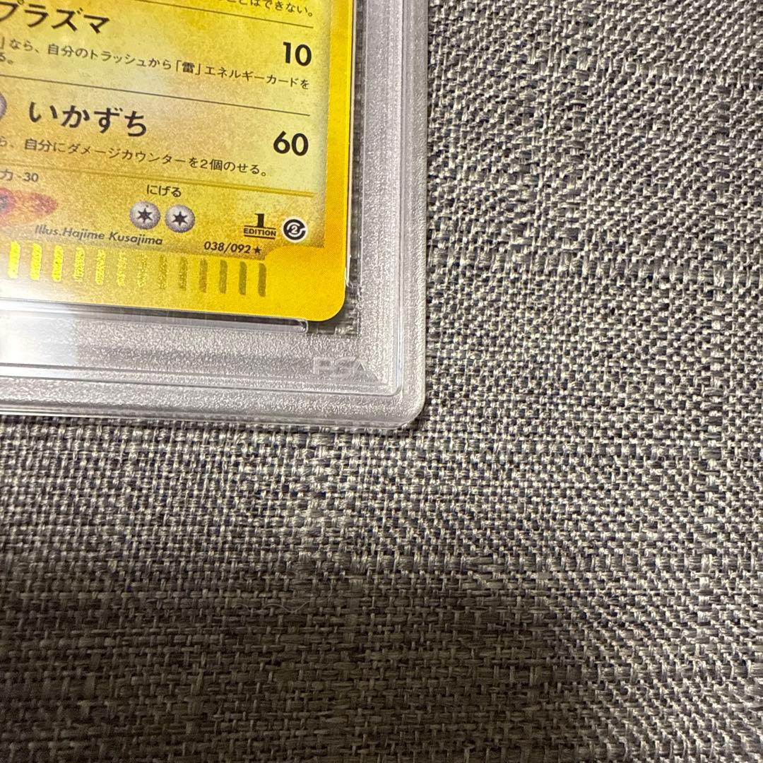 サンダー　eカード　PSA10 1ED 極美品　希少　ポケカ