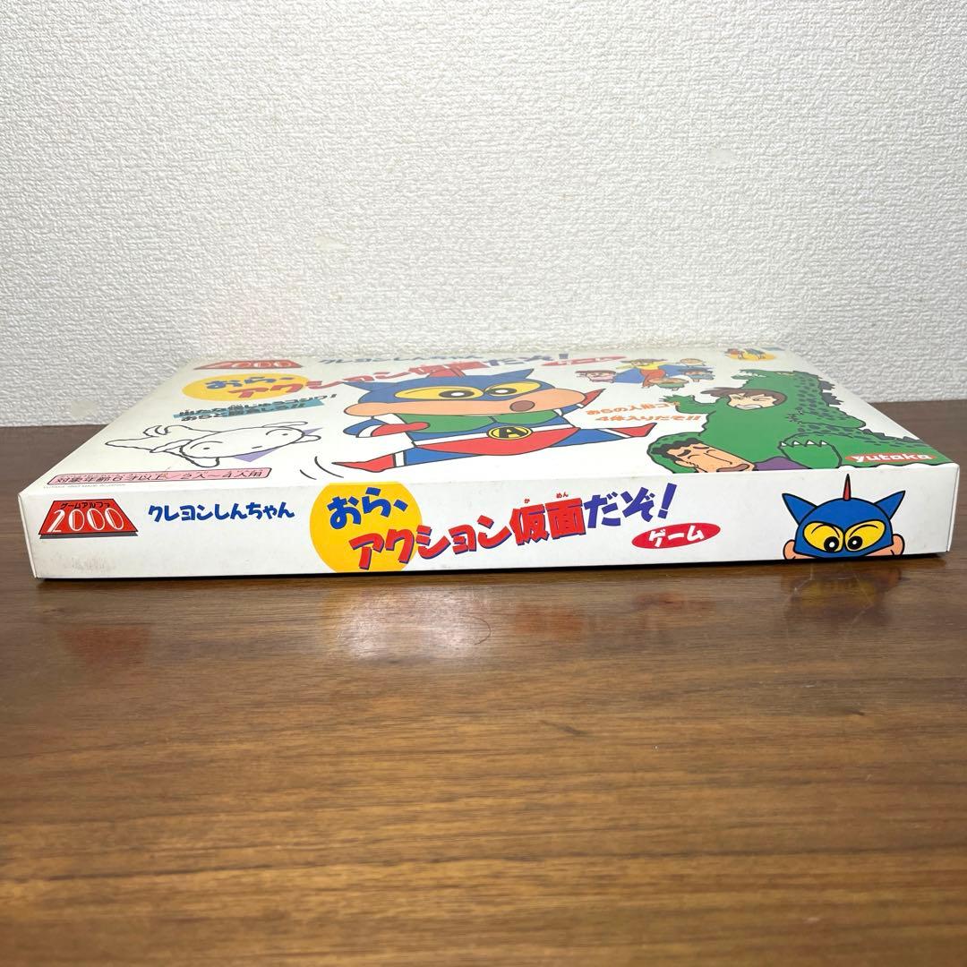 クレヨンしんちゃん おら、アクション仮面だぞ! ボードゲーム　新品未使用