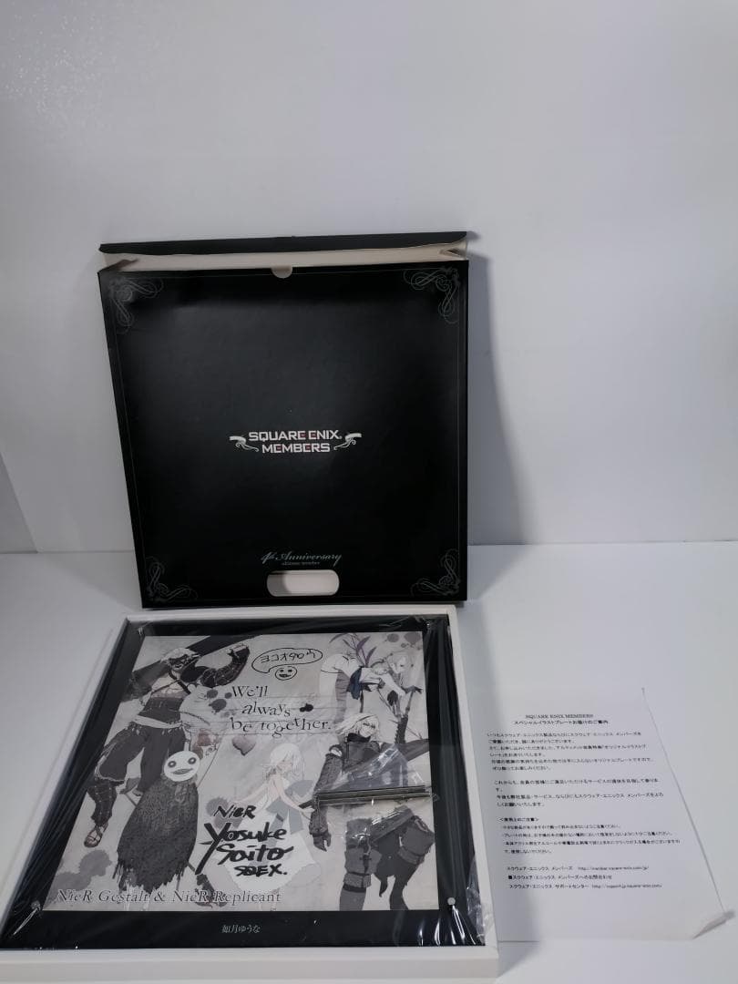 アルティメット限定　ニーア レプリカント/ゲシュタルト　イラストプレート　4th