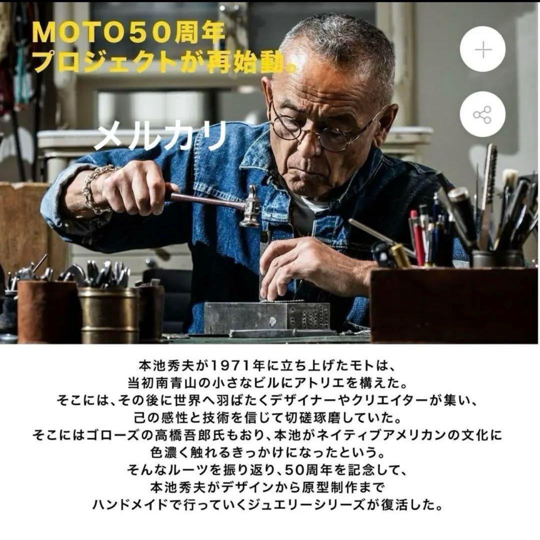 MOLDS限定 BRASS TSUCHIME 新品未使用品 激レア