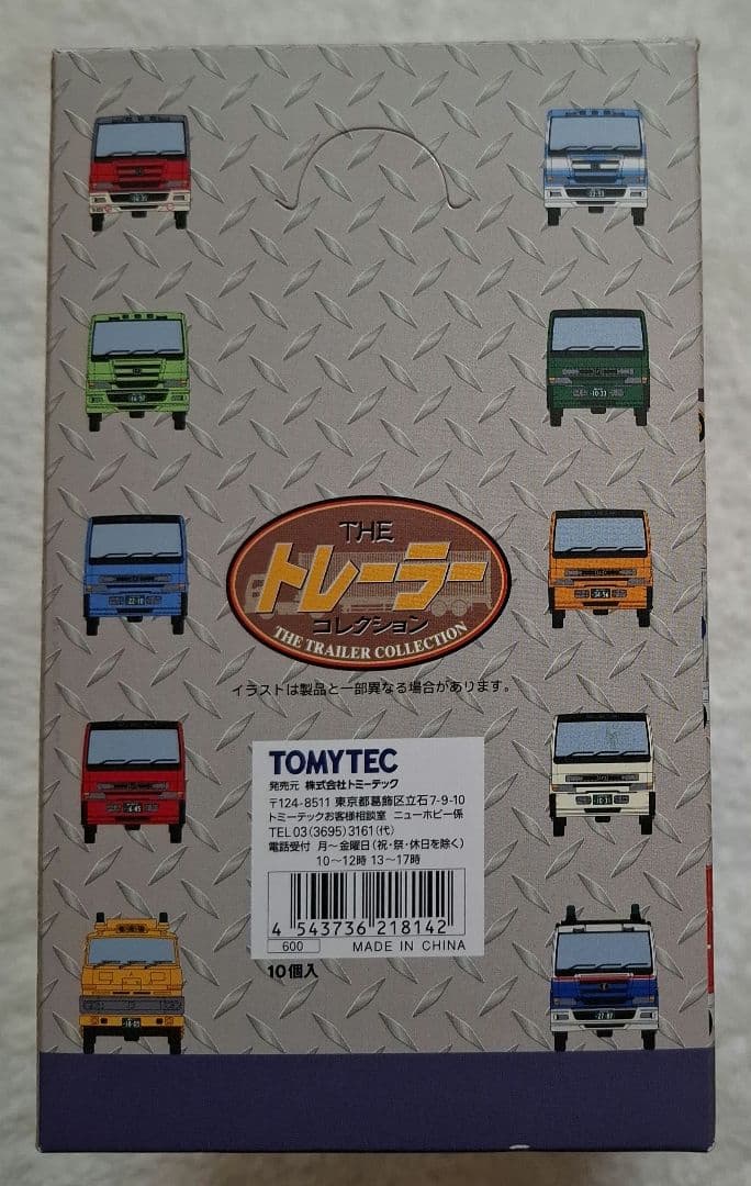 トミーテック　ザ・トレーラーコレクション　第3弾　10個入　【2個開封済み】