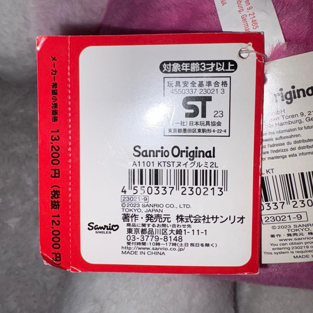 サンリオ ハローキティ ぬいぐるみ2Lビッグサイズ