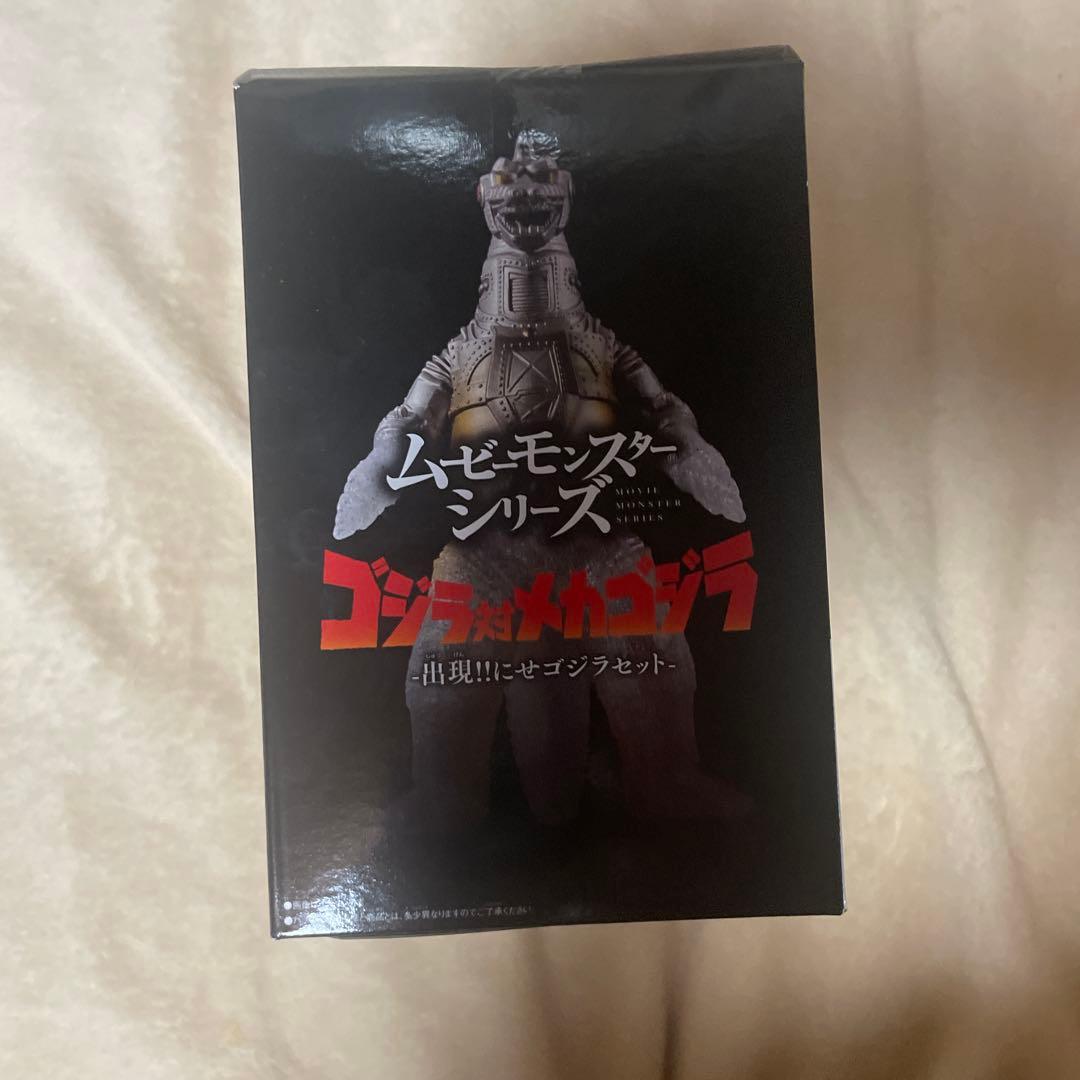ムービーモンスターシリーズ ゴジラ対メカゴジラ -出現!!にせゴジラセット-