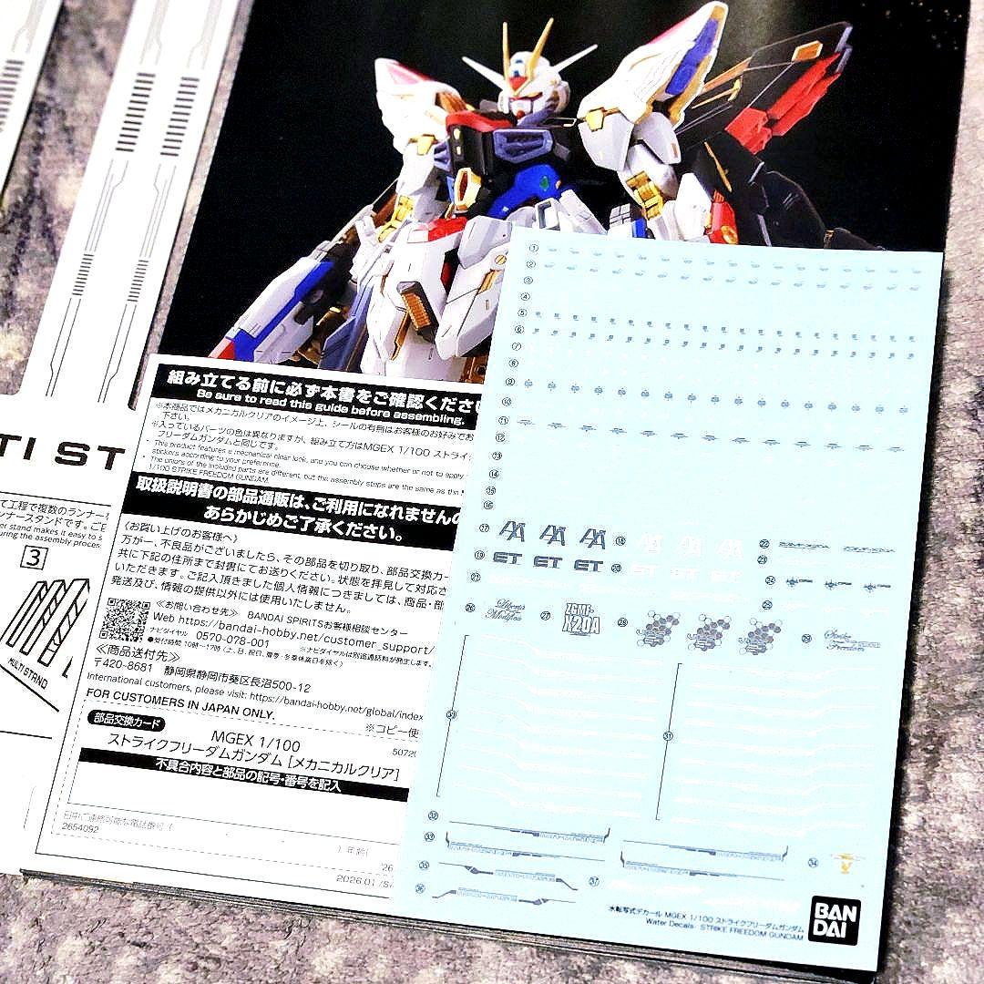 本日まで 完成品 ガンプラ MGEX ストライクフリーダム メカニカルクリア