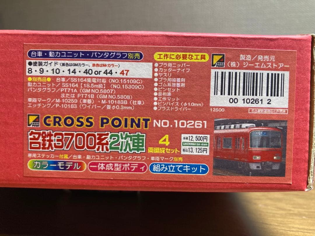 【Yuka様】　名鉄3700系2次車キット