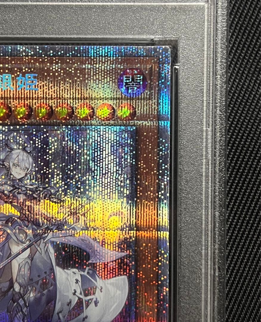 遊戯王　迷宮城の白銀姫　プリズマティックシークレットレア　PSA10