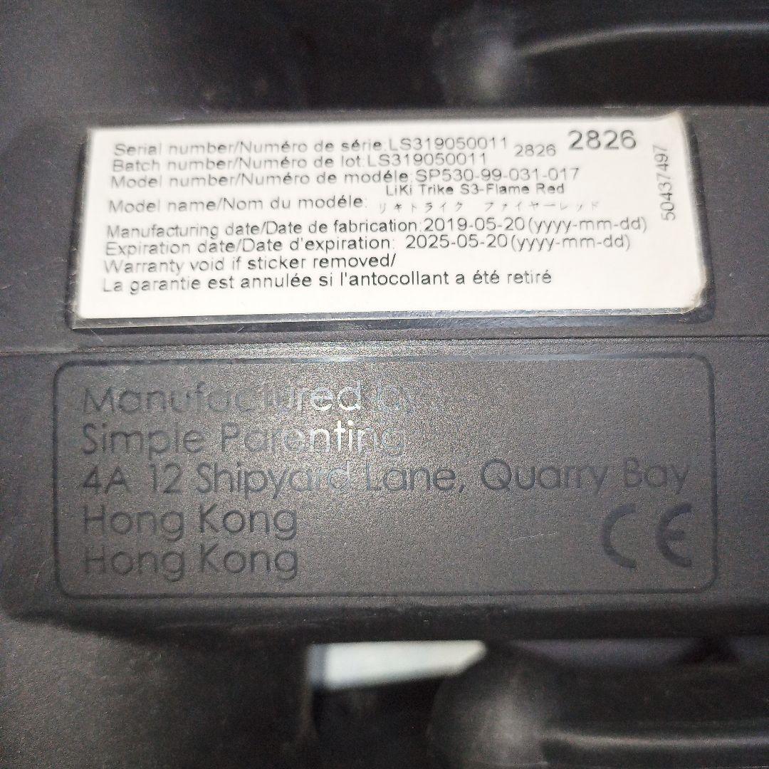 doona ドゥーナ Liki Trike リキ トライク 折りたたみ 三輪車