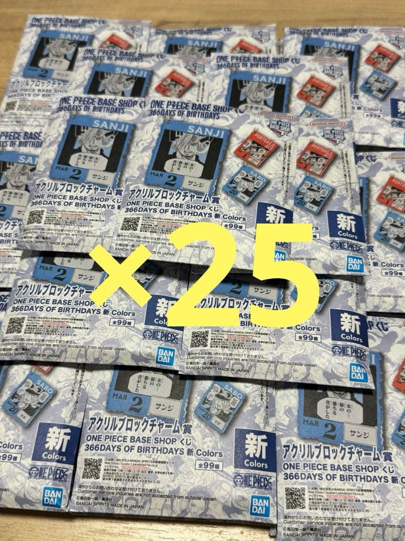 アクリルブロックチャーム くじ one piece base shop 25個