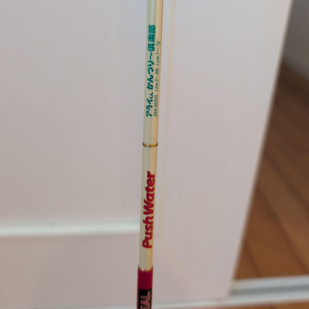 zeal ズイール　渓流　アライくん　かんつり管釣り　トラウト　エリアトラウト