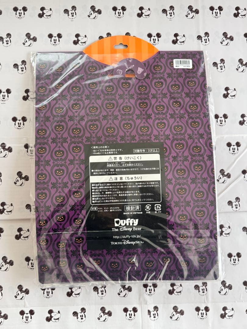 ジェラトーニ　ハロウィン　コスチューム　2016