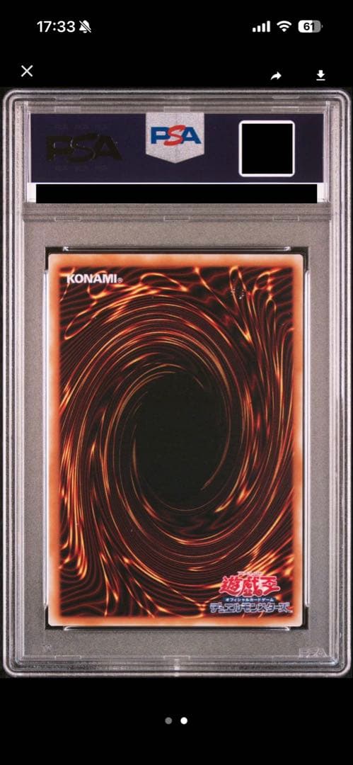 【PSA 10】遊戯王 仮面魔獣マスクド・ヘルレイザー 2期 美品