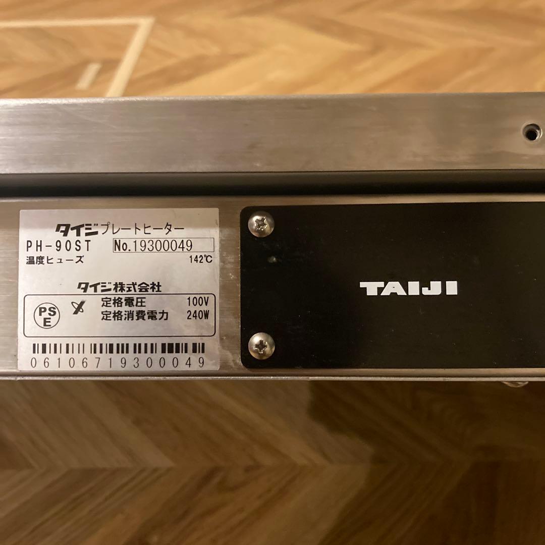 ステンレス製　プレートヒーター　業務用