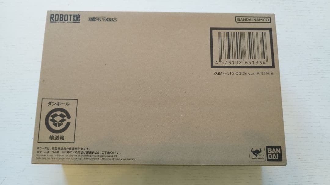 ROBOT魂　ZGMF-515 シグー 【新品未開封】