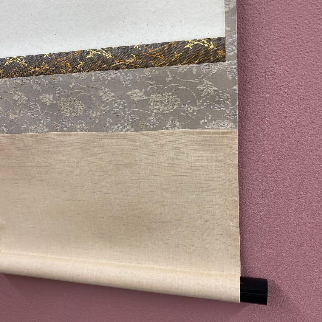 美品 掛け軸 橋本紹尚作「歳月不待人」前大徳 柳生寺 共箱 禅語 茶掛け