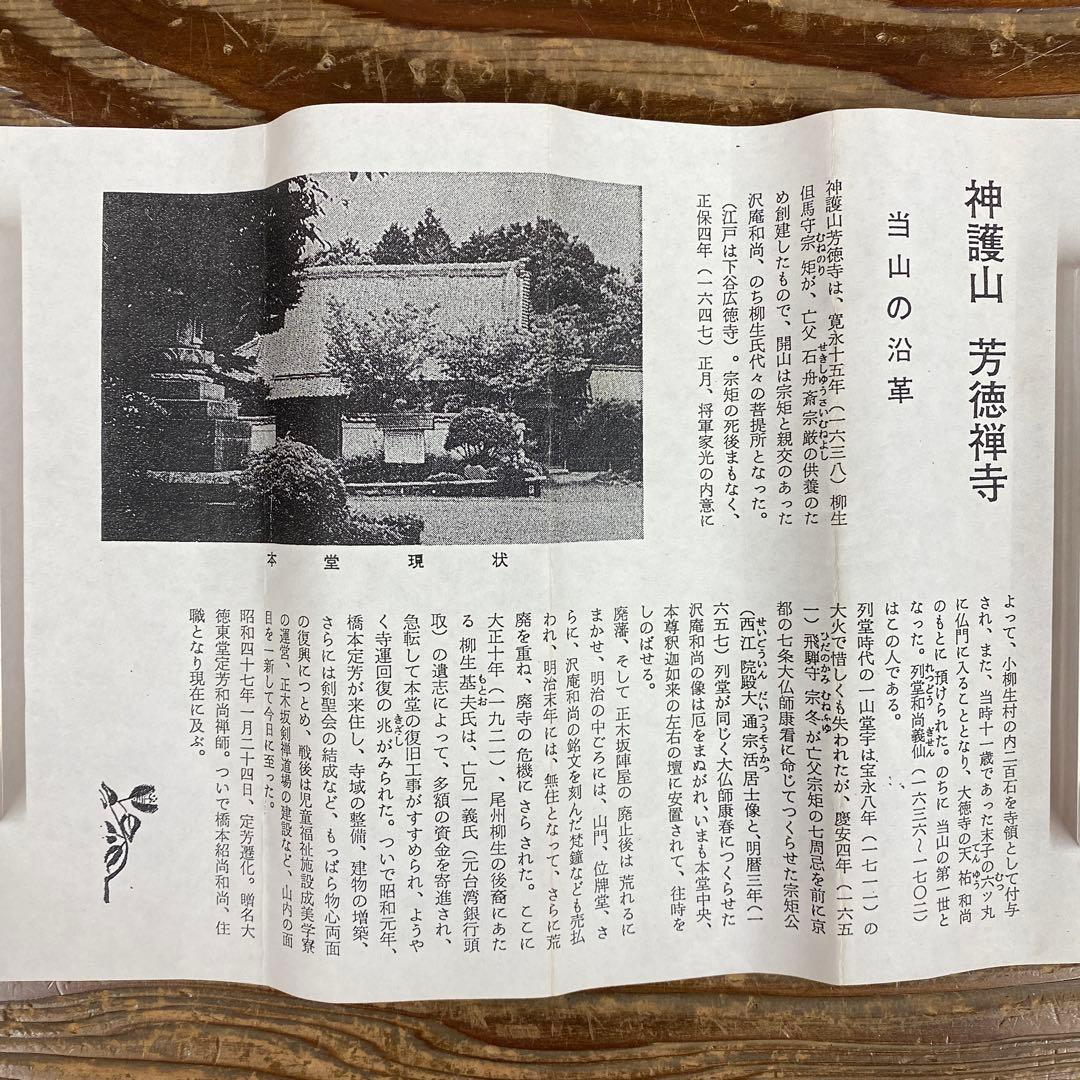 美品 掛け軸 橋本紹尚作「歳月不待人」前大徳 柳生寺 共箱 禅語 茶掛け