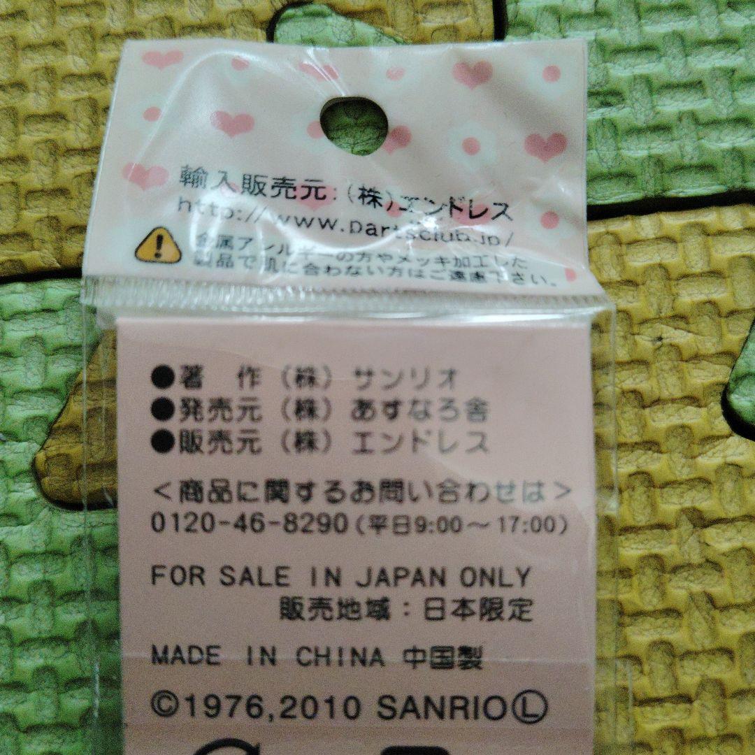 Partsclub HelloKitty　サンリオ シルバーメタルストラップ