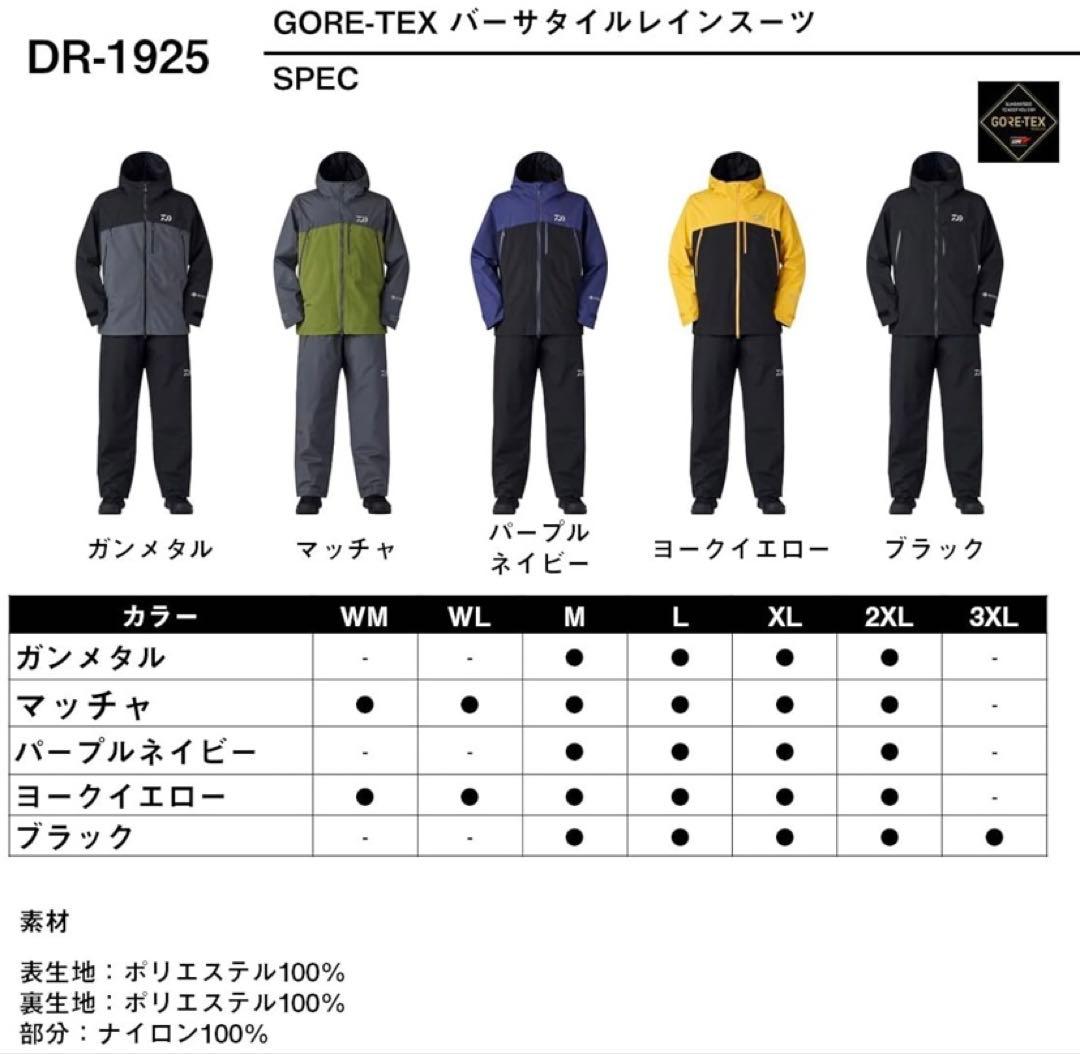 [hebo]ダイワ DR-1925