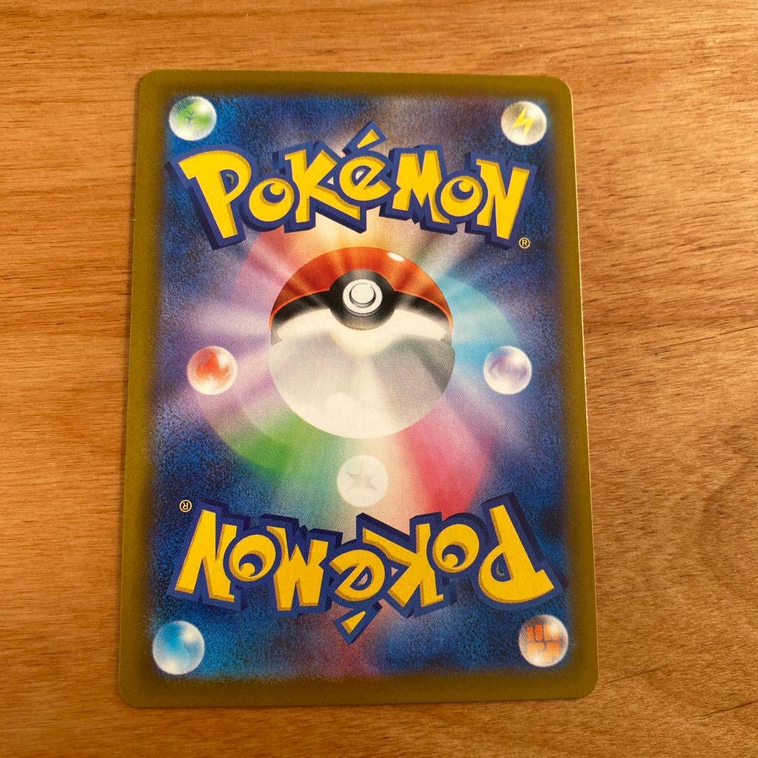 ピカチュウex SAR 200HP