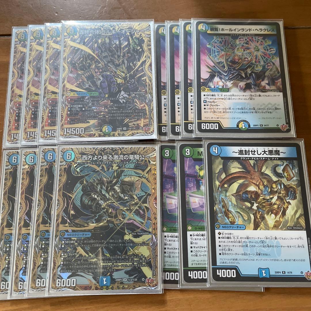 ゴルギーオージャー　デッキパーツ