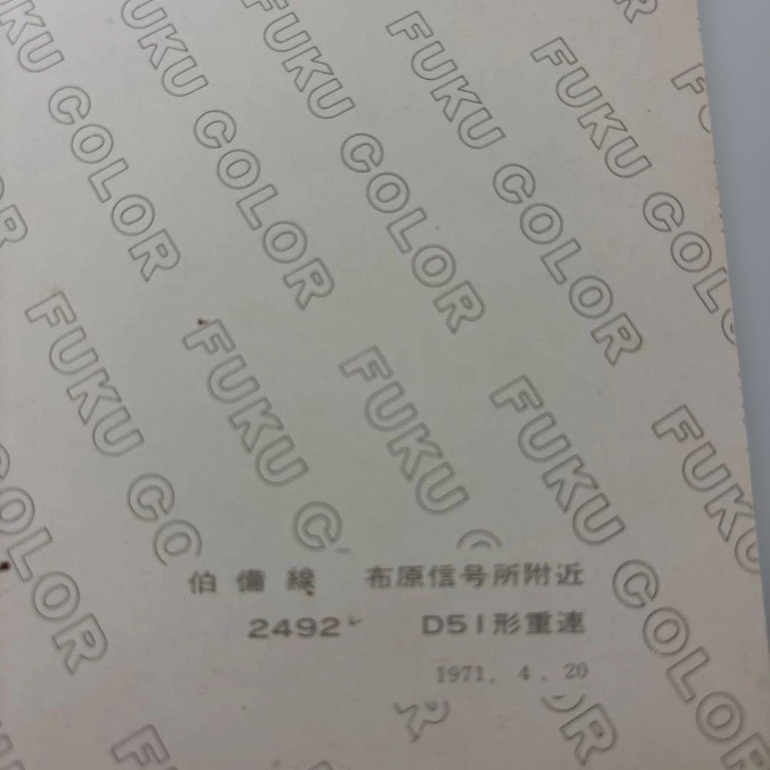 蒸気機関車の橋の写真　Ｄ51形重連　1971.￼ 4.￼ 20