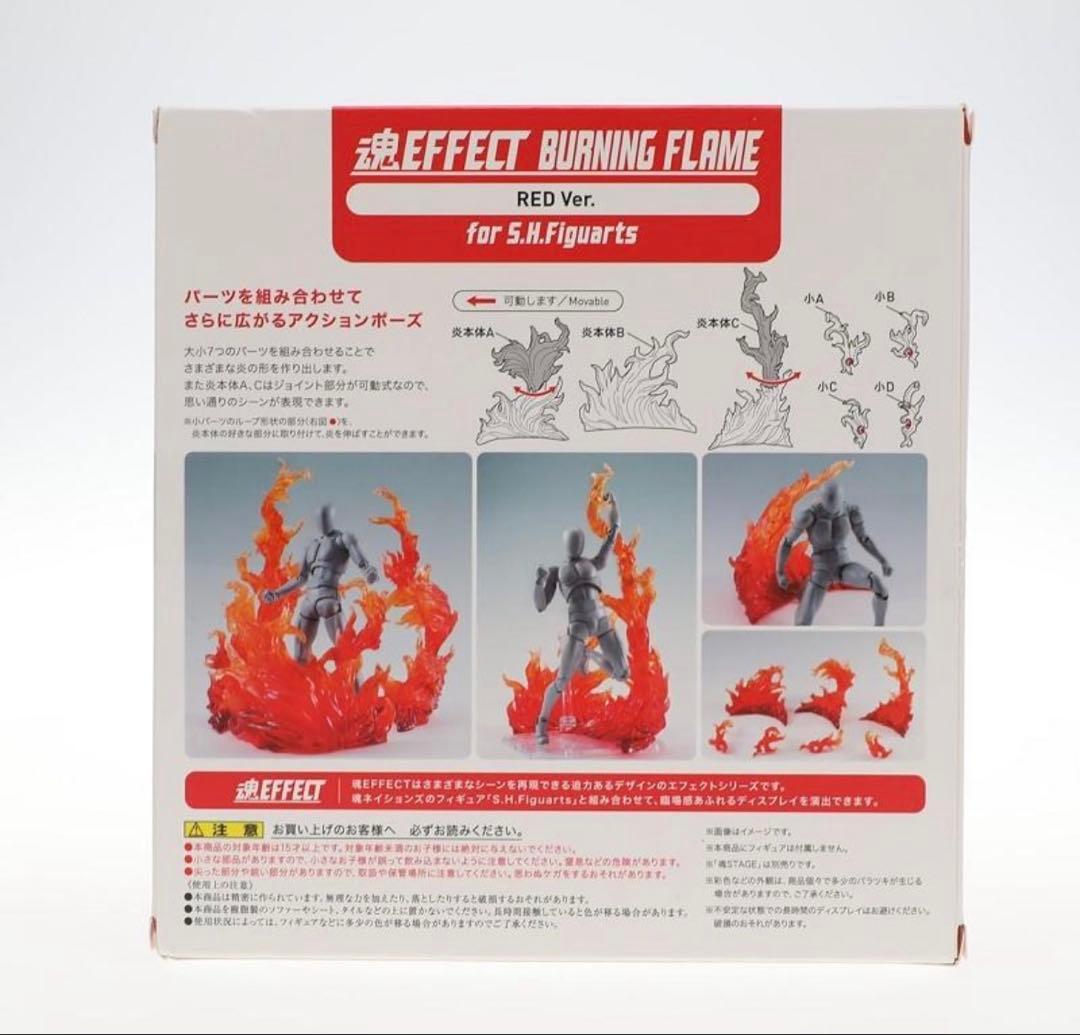 【新品!未開封!】バンダイ魂EFFECTBURNINGFLAMEREDVer