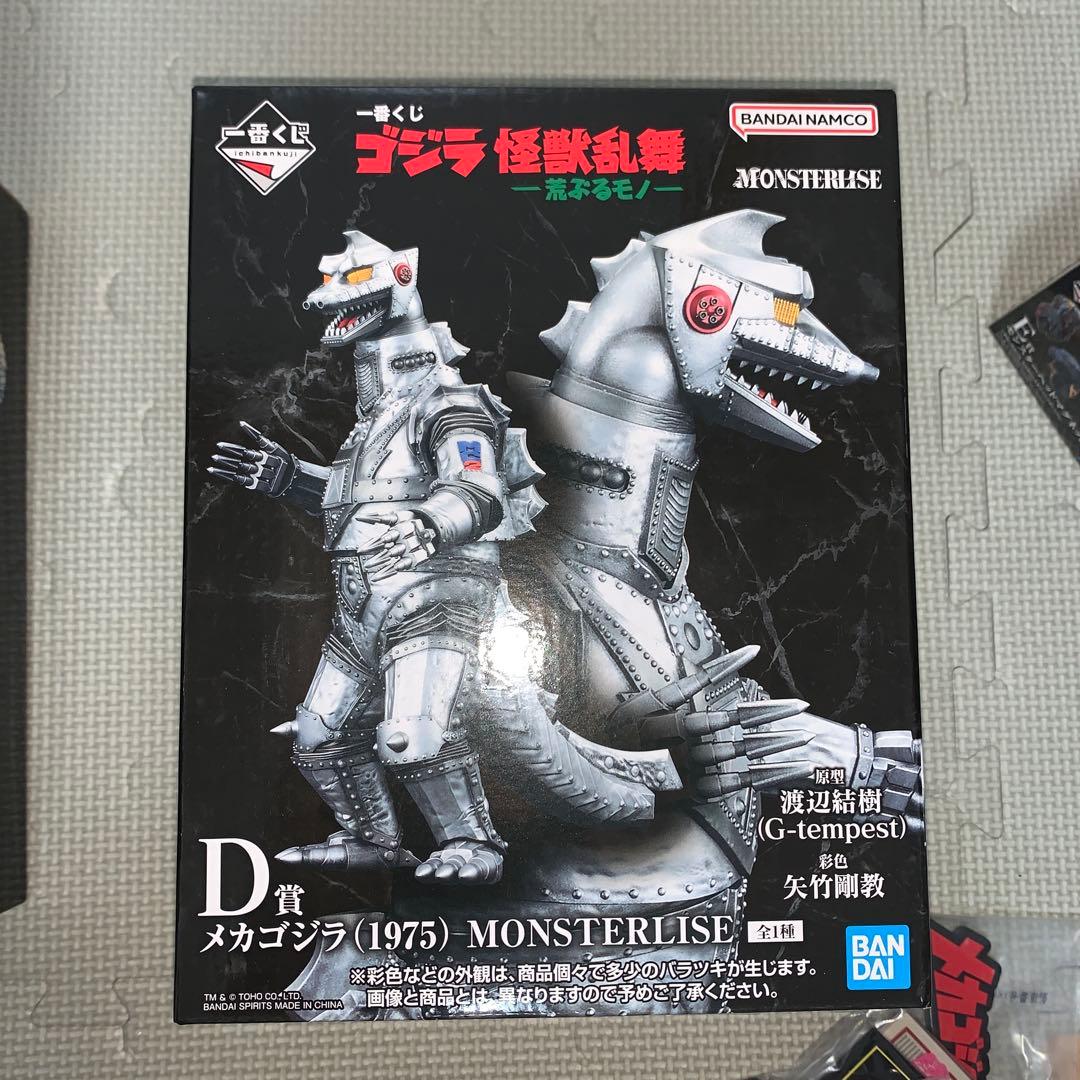 一番くじ　ゴジラ怪獣乱舞　ラストワン賞　D賞 E賞4種　など　全26点